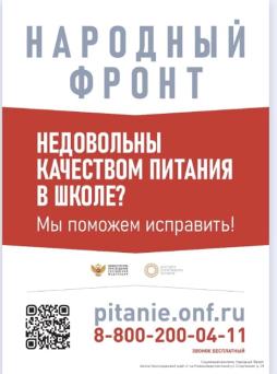 Телефон горячей линии