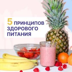 Питание