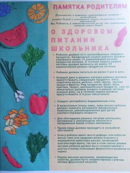 Памятка
